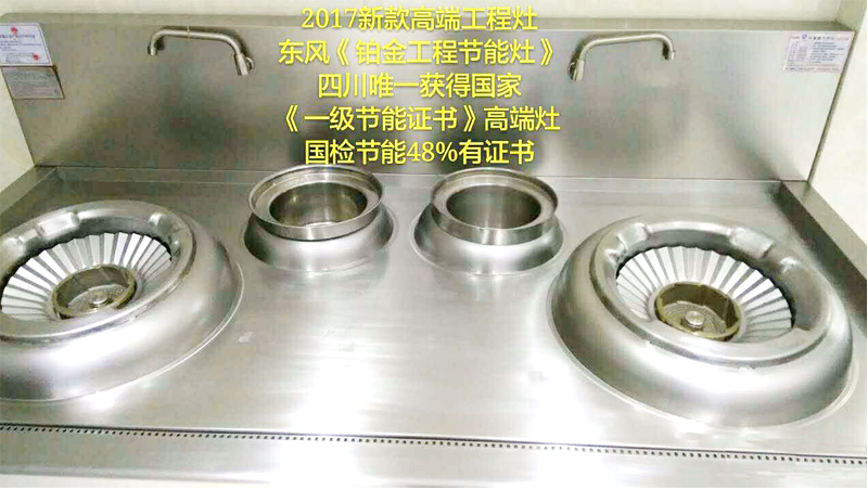 香蕉短视频免费红外线燃气节能灶图片