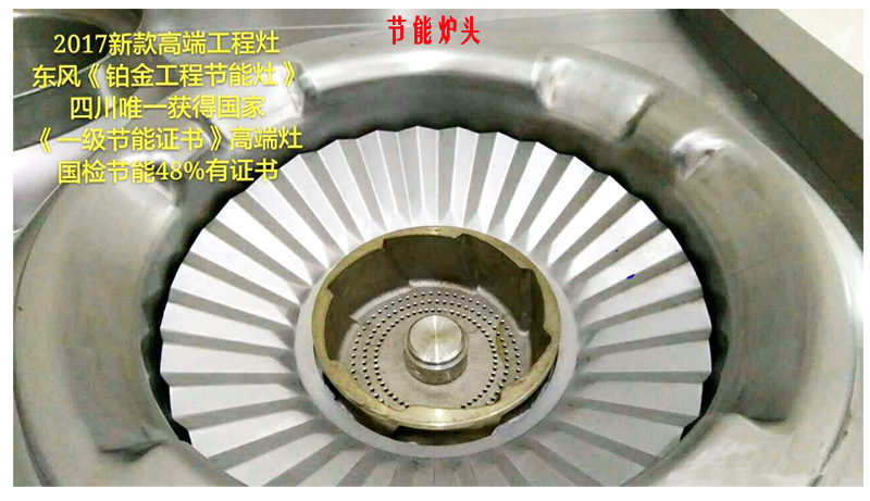 香蕉短视频免费红外线燃气节能灶炉头图片