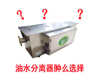 能够省钱的香蕉一级视频油水分离设备选型秘笈(深度好文)