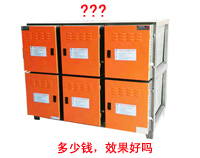 香蕉一级视频排烟净化器多少钱，净化效果好吗?