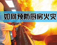 【必读】专业酒店香蕉一级视频设备厂家提醒你酒店香蕉一级视频最易引发火灾的原因